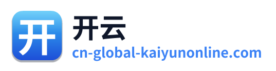开云